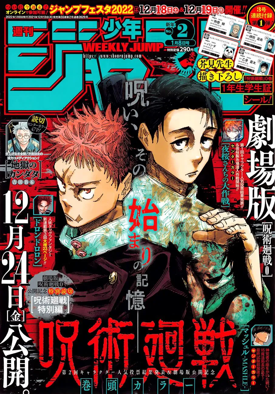 Jujutsu Kaisen Manga Chapter 168