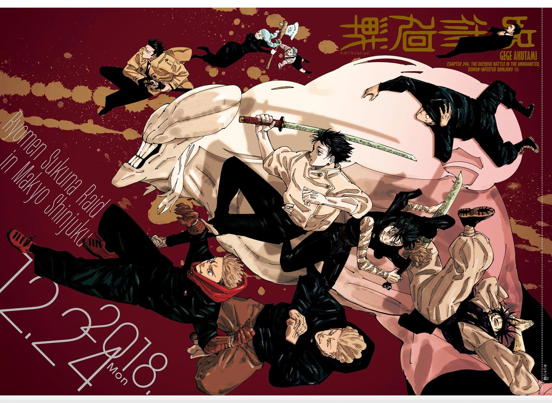 Jujutsu Kaisen Manga Chapter 246